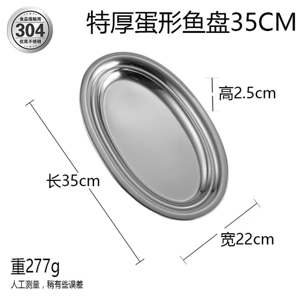 Dĩa Hột Xoài Bầu Dục Inox 304