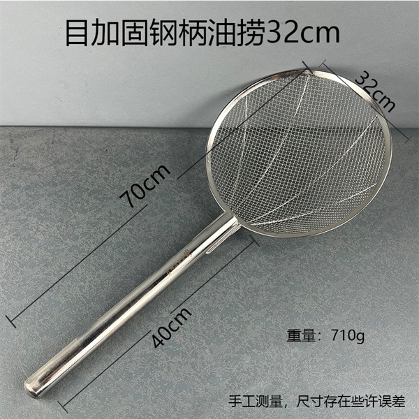 Vợt Dầu Cán Inox Loại 4 Mắt