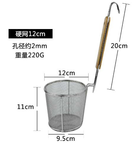 Trụng Hủ Tiếu Lưới Thưa Cứng 12cm
