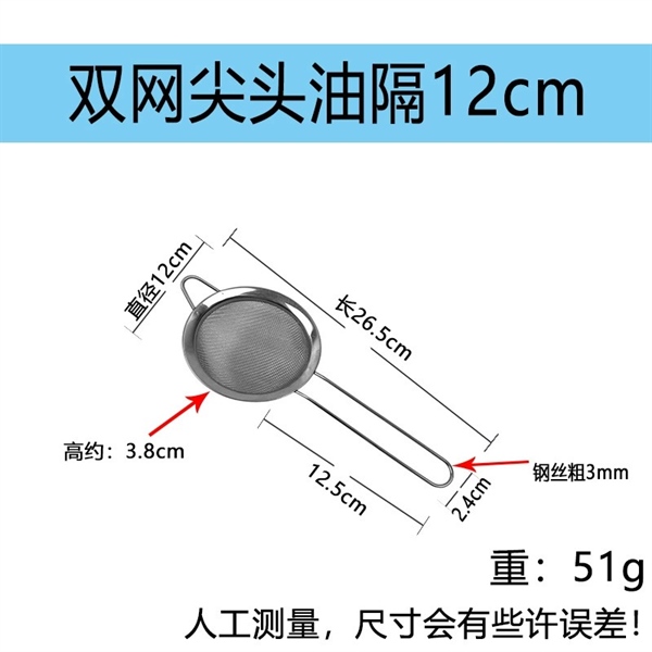 Ray Lọc Inox Đáy Tròn Tai Nhọn