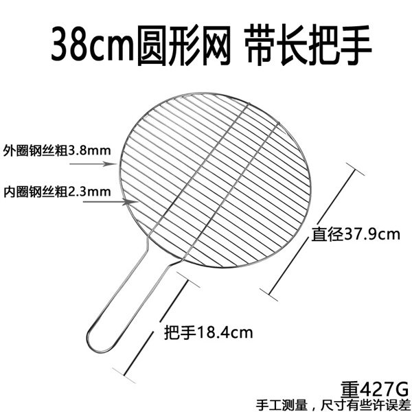 Vỉ Nướng Tròn Có Tay Cầm