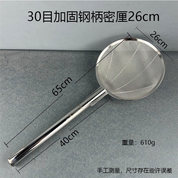 Vợt Dầu Cán Inox Loại 30 Mắt Size 26cm