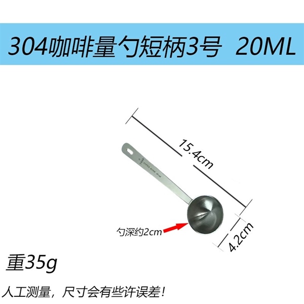 Muỗng Đong Ngắn Inox