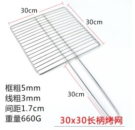 Vỉ Nướng Inox Có Tay Cầm