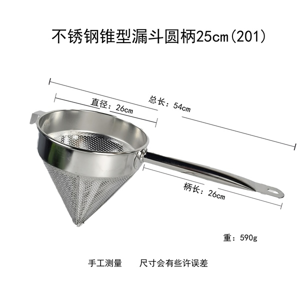 Phễu Lọc Inox Chuyên Dụng Nhà Bếp 2