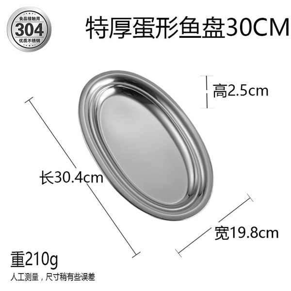 Dĩa Hột Xoài Bầu Dục Inox 304