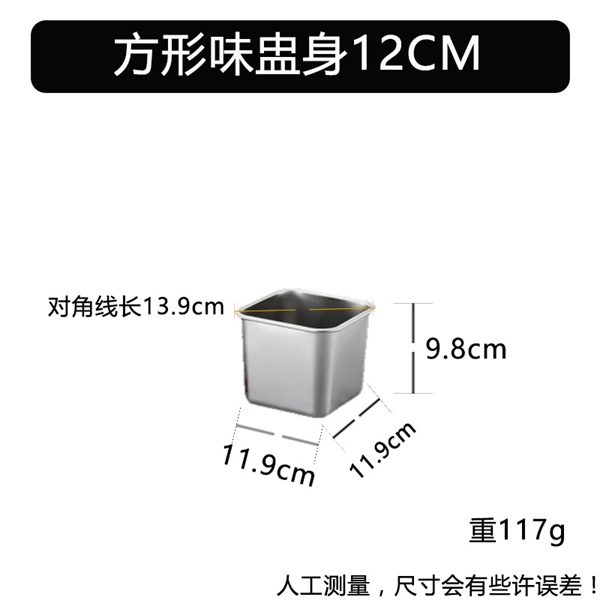 Thố Inox Vuông Đựng Gia Vị Nhiều Size