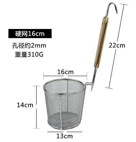 Trụng Hủ Tiếu Lưới Thưa Cứng 12cm