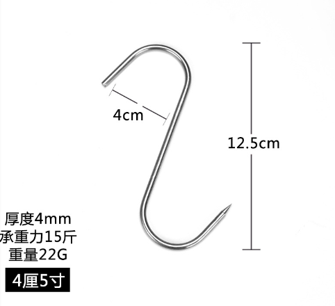 Móc Chữ S Dày 4mm Treo 7.5kg
