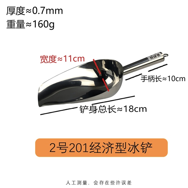 Xúc Đá Inox Nhiều Size