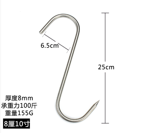 Móc Chữ S Dày 8mm Dài 25cm Treo 50kg