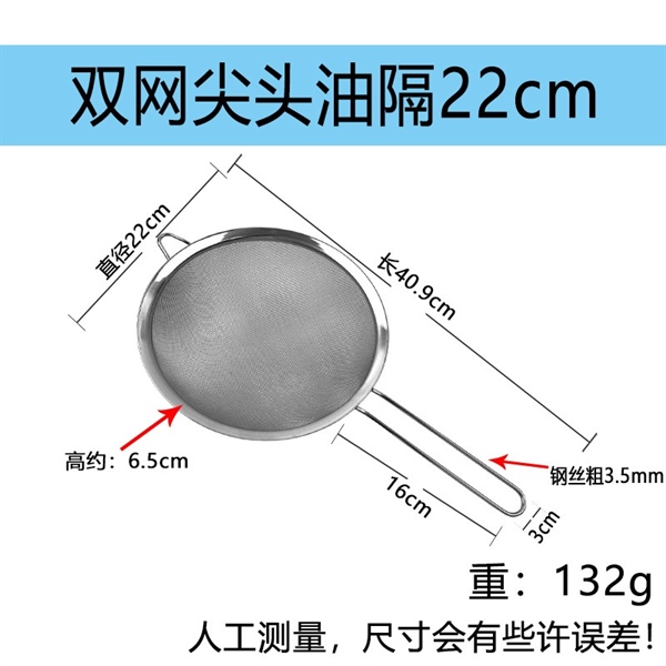 Ray Lọc Inox Đáy Tròn Tai Nhọn