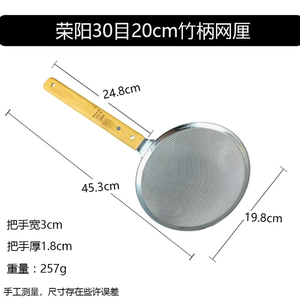 Vợt Lọc Dầu Tay Ngắn Kiểu 8 Mắt