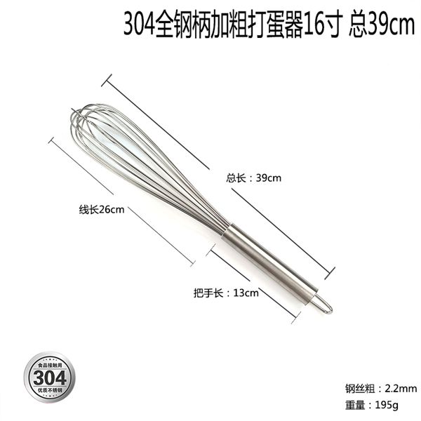 Cây Đánh Trứng Làm Bánh