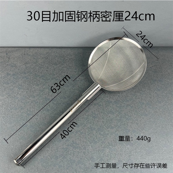 Vợt Dầu Cán Inox Loại 30 Mắt Size 24cm