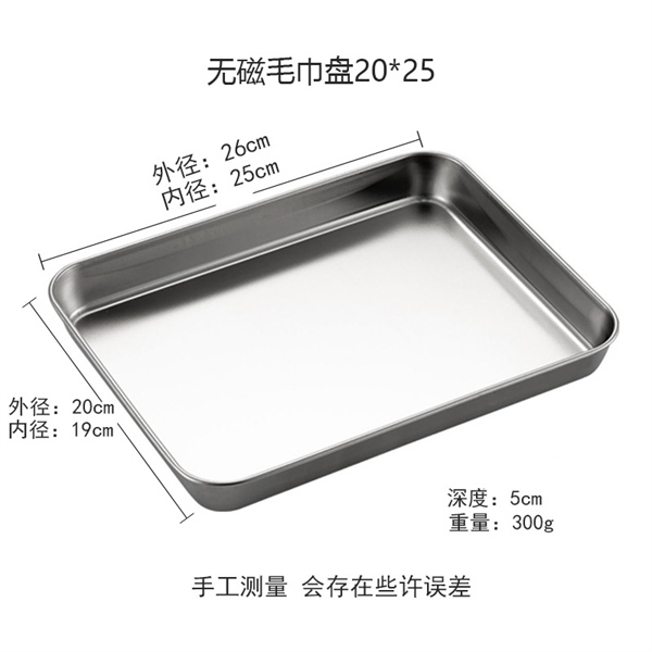 Khay Chữ Nhật Inox Trơn Đa Dụng 3
