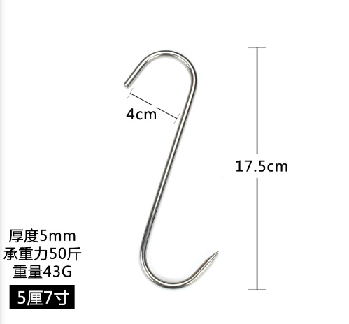 Móc Chữ S Dày 5mm Dài 17.5cm Treo 25kg