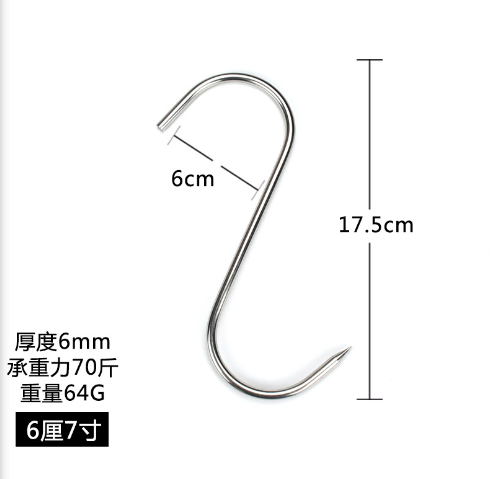 Móc Chữ S Dày 6mm Treo 35kg