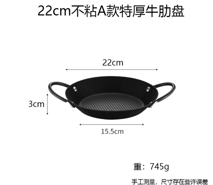 Chảo Chống Dính Phục Vụ Bò Nướng Tại Bàn 3