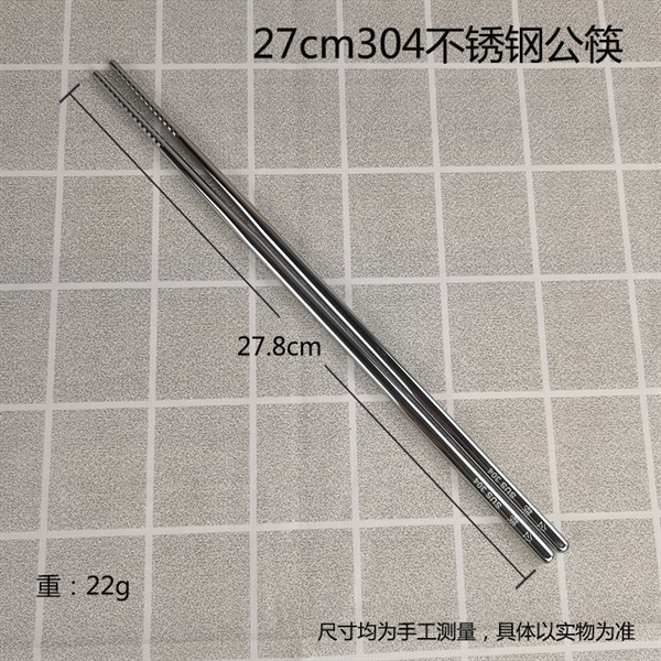 Đũa Inox 3