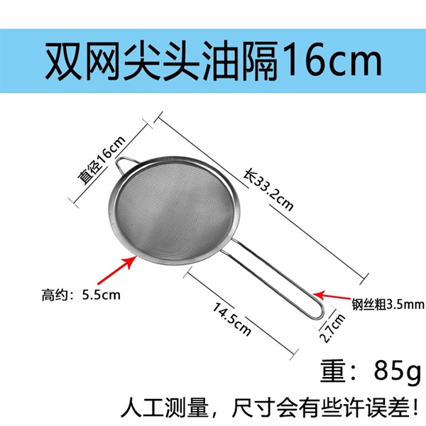 Ray Lọc Inox Đáy Tròn Tai Nhọn
