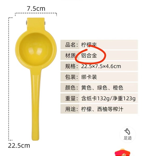 Vắt Chanh Màu Lớn 7.5cm