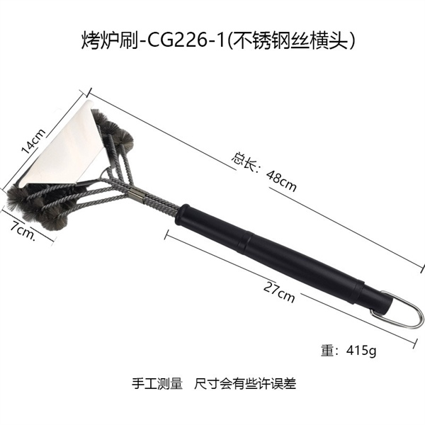 Chổi Vệ Sinh Vỉ Nướng 5
