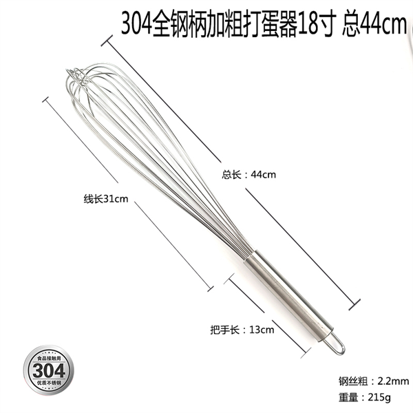Cây Đánh Trứng Làm Bánh