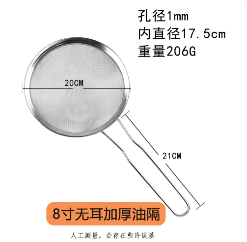 Ray Lọc Có Cán Không Tai 20cm