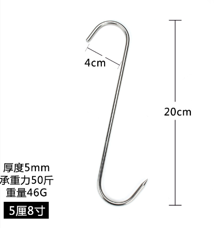 Móc Chữ S Dày 5mm Treo 25kg