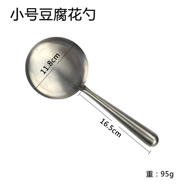 Muỗng Vớt Đậu Hủ