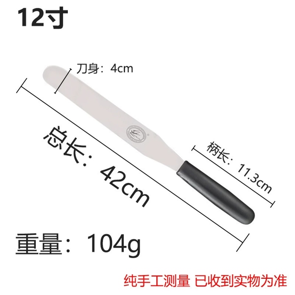 Dụng Cụ xÚc Thực Phẩm Bằng Thép Không Gỉ. Dùng xÚc Và Chà Láng Bánh Kem. Kích Thước: 42cm