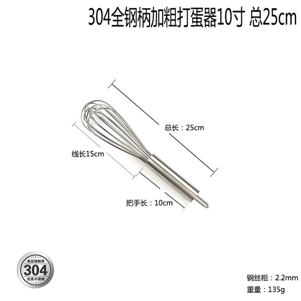 Cây Đánh Trứng Làm Bánh