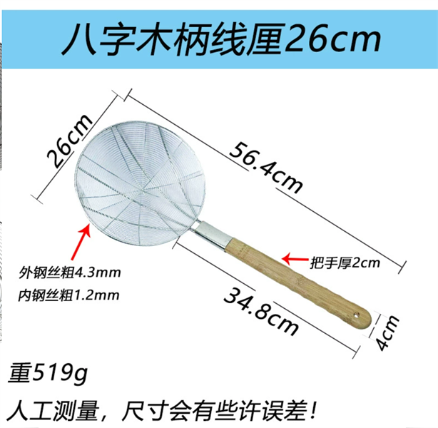 26cm