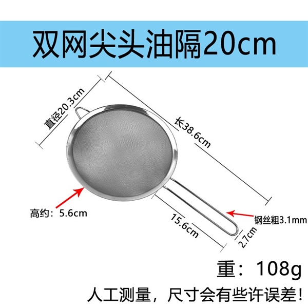 Ray Lọc Inox Đáy Tròn Tai Nhọn