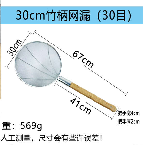 Chao Lì Đan Lưới Nhiều Độ Dày Bếp Hoa