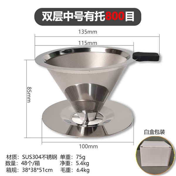Lưới lọc cà phê hai lớp bằng thép không gỉ 304 - ảnh 2