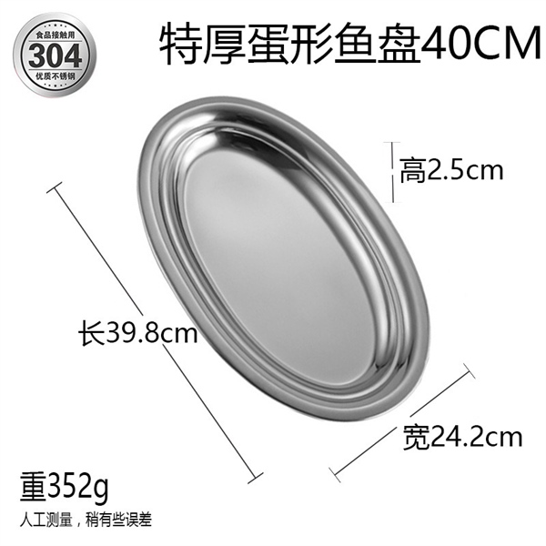 Dĩa Hột Xoài Bầu Dục Inox 304