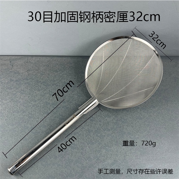 Vợt Dầu Cán Inox Loại 30 Mắt