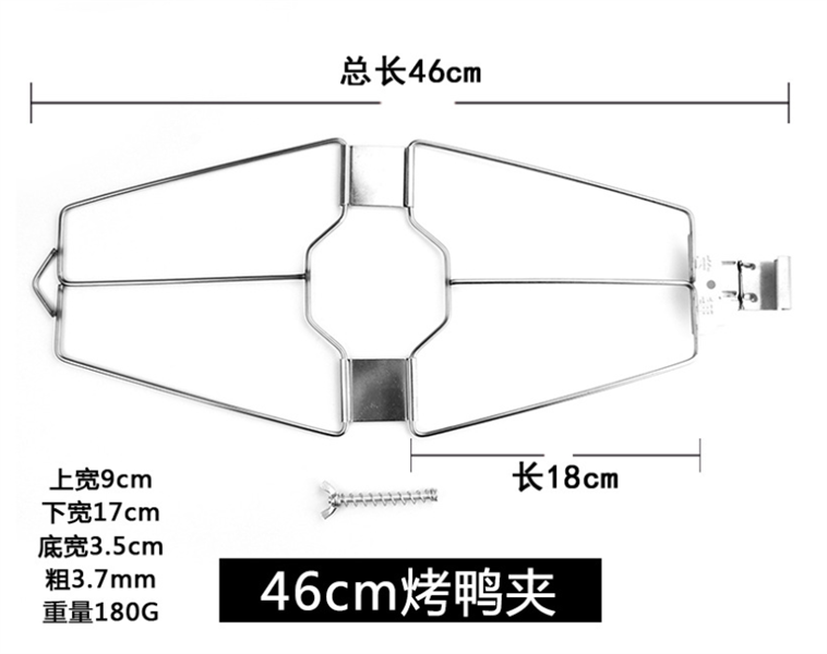Kẹp xIên Vịt Nướng Vịt Đại 46cm