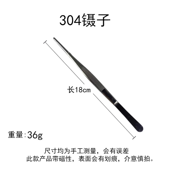 Nhíp Gắp Trang Trí Kiểu Thẳng Inox 304 4