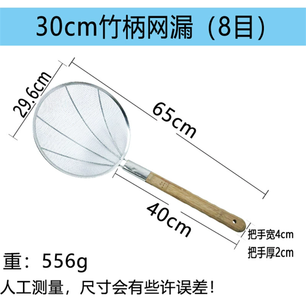 Chao Lì Đan Lưới Nhiều Độ Dày Bếp Hoa