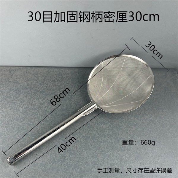 Vợt Dầu Cán Inox Loại 30 Mắt 5