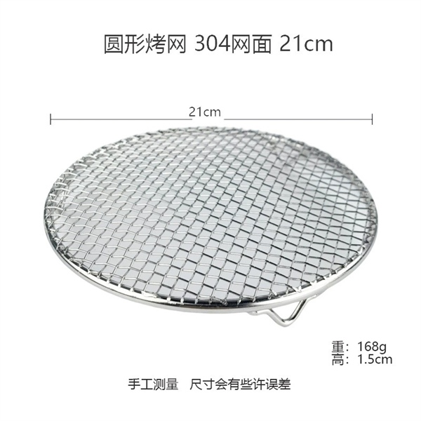Vỉ Nướng Tròn Có Chân 304
