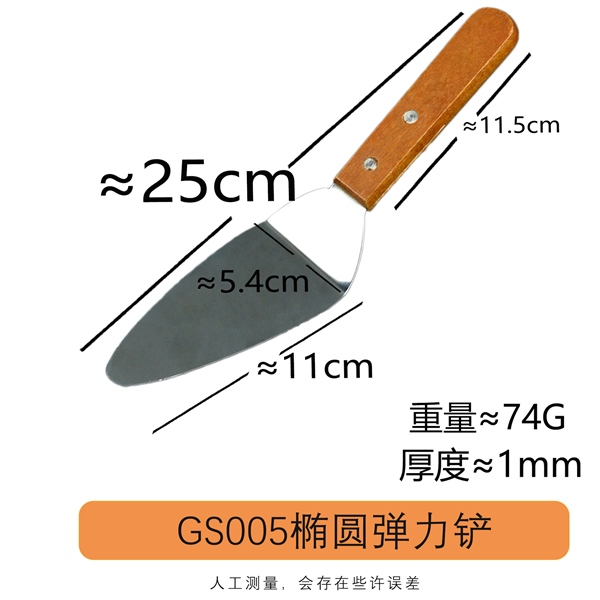 Xẻng Pizza Mini 2