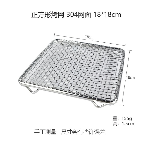 Vỉ Nướng 304 Hình Chữ Nhật Hình Vuông Gợn Sóng - Hình Vuông 18cm x 18cm