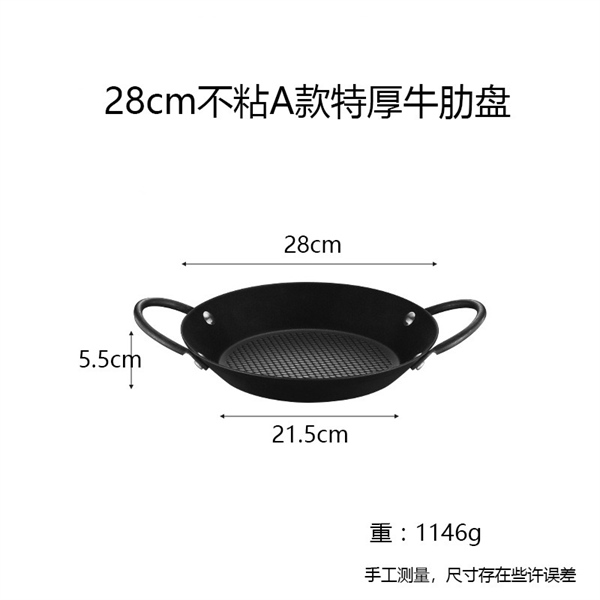 28cm