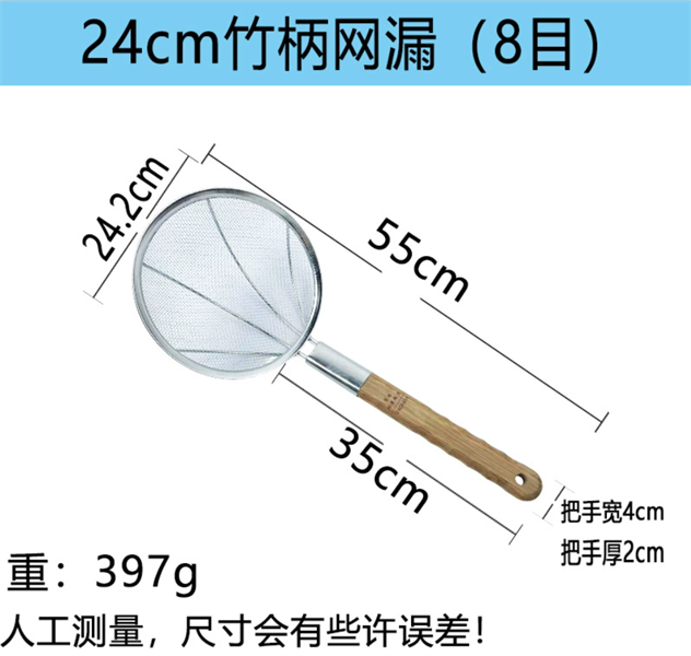 Chao Lì Đan Lưới Nhiều Độ Dày Bếp Hoa