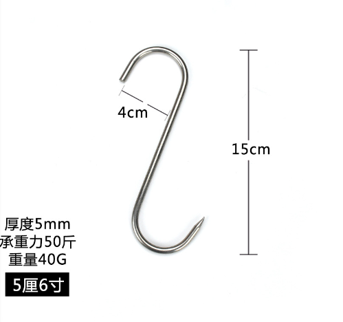 Móc Chữ S Dày 5mm Treo 25kg