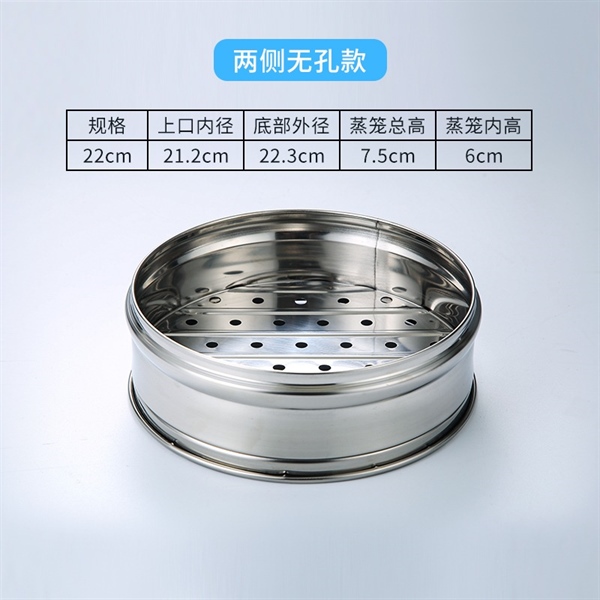 Xửng Hấp Điểm Tâm Dim Sum Inox Không Ẩm Mốc Bền Đẹp - 22cm / Thân
